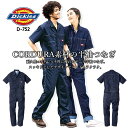 【8h限定5%OFFクーポン★7/10】ディッキーズ つなぎ 半袖 ストレッチ デニム コーデュラ CORDURA ジャンプスーツ D-752 作業服 作業着 ...