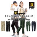 【即日発送】ワークパンツ 超のびのび ストレッチカーゴパンツ グラディエーター G-2005 ストレッチ のびのび生地 ウエスト総ゴム 吸汗速乾 イージーパンツ...