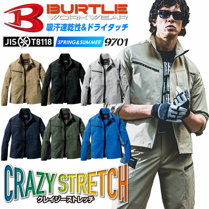 バートル ストレッチ ジャケット 9701 エコ4WAYストレッチ ジャケット 9701【春夏】吸水速乾 ドライタッチ 制電ケア SOLOTEX 細身 テーパードシルエット JIS T8118 男女兼用 メンズ レディース ユニフォーム 制服 作業着 作業服 BURTLE 9701シリーズ
