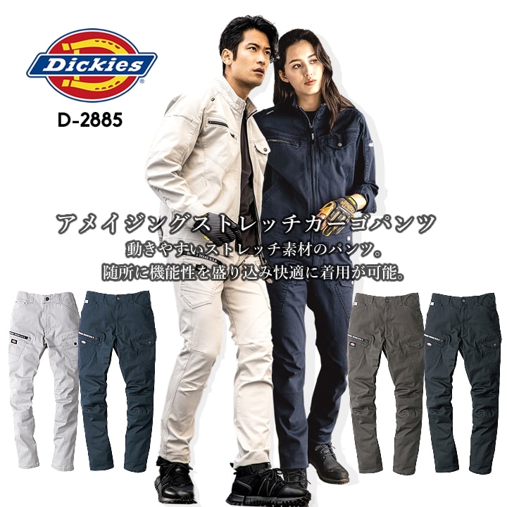 乐天商城 - ディッキーズ 作業服 ズボン カーゴパンツ ワークウェア D-2885 Dickies ストレッチ 軽量 パンツ おしゃれ メンズ レディース 春夏 秋冬 年間 作業服 作業着 整備 工場 現場
