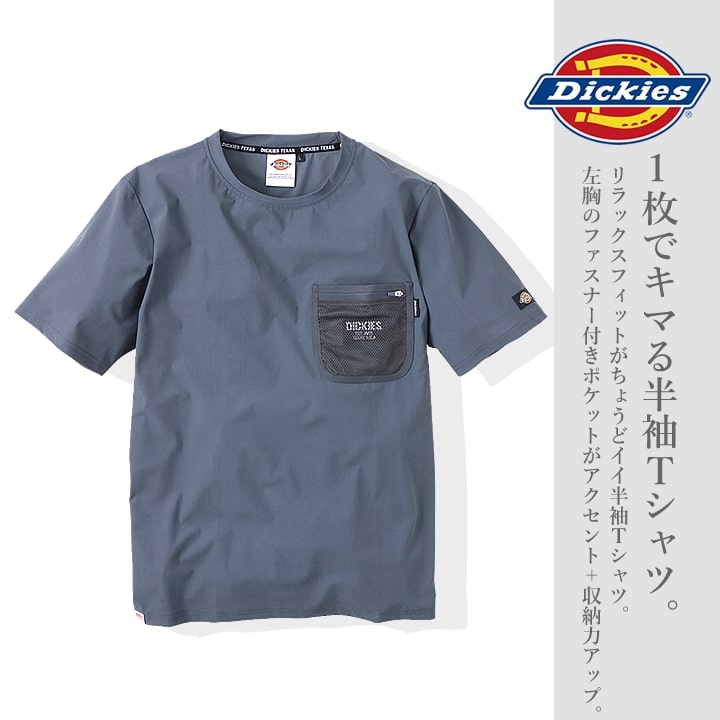 ディッキーズ Tシャツ 半袖 D-787 Dickies ワークウェア 胸ポケット T-シャツ ストレッチ 消臭 おしゃれ メンズ レディース 春夏 秋冬 年間 作業服 作業着 整備 工場 現場