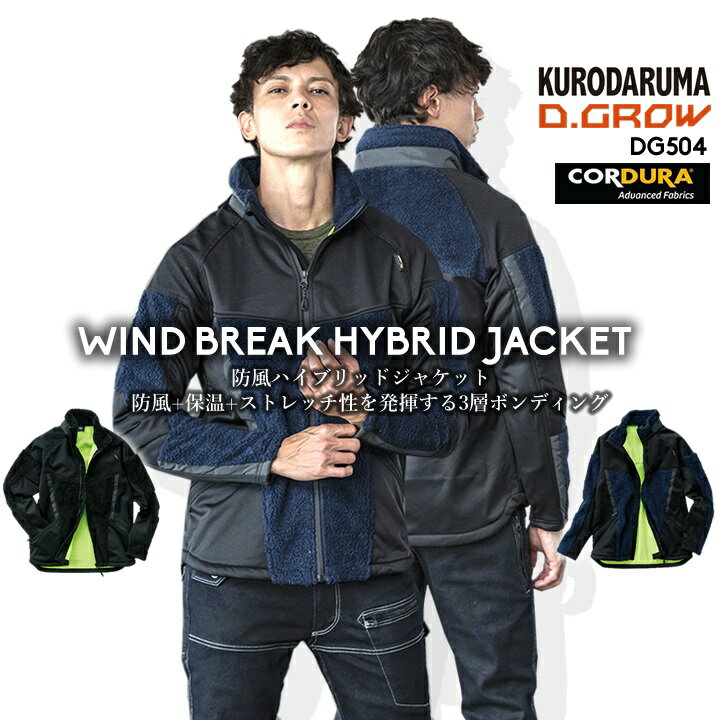 新入荷 kurodaruma-dg504_mn.jpg 服&ファッション小物