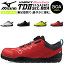 楽天作業服・空調服のだるま商店安全靴 ミズノ スニーカー BOAシステム MIZUNO F1GA2402 オールマイティ TDII 51L BOA タイプ 通気性 クッション性 衝撃吸収 軽量 MIZUNO スポーツ系 セーフティーシューズ 作業靴