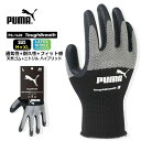 【即日発送】プーマ ニトリル手袋 天然ゴム手袋 ハイブリッド PG-1430 PUMA 手袋 グローブ 耐久性 耐油性 グリップ 滑りにくい 作業 物流 整備 自動車 バイク 自転車 DIY 日曜大工 引っ越し ガ…