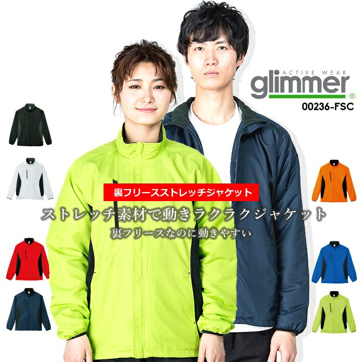 楽天市場】00236-fsc 裏フリース ストレッチジャケットの通販 楽天市場】00236-fsc 裏フリース ストレッチジャケットの通販