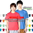 Tシャツ 半袖 メンズ ドライ トムスブランド 00300-act グリマー 100-5L 41色 4.4オンス 吸汗 速乾 紫外線カット キッズ レディース メンズ ドライTシャツ イベント シンプル 作業服 カラー49-905