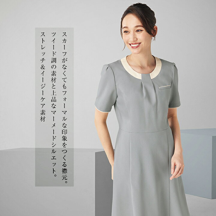 フォーク ワンピース 医療 白衣 エステ FOLK 3024SC ヌーヴォ 女性用 レディース ...