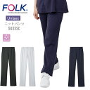 【5%OFFクーポン配布★11/25-26】パンツ フォーク 5033SC 男女兼用 メンズ レディース ストレッチ 透け防止 医療 医師 薬剤師 医療白衣 看...
