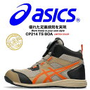 楽天作業服・空調服のだるま商店【即日発送】安全靴 アシックス 限定カラー スニーカー BOA asics cp214tsboa ウィンジョブ ハイカット ワイヤータイプ クッション性 衝撃吸収 軽量 スポーツ系 フィット感 セーフティーシューズ 作業靴 CP214TSBOA