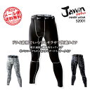 【即日発送】インナーパンツ レギンス メンズ アンダーパンツ 吸汗速乾 消臭 抗菌 ジャウィン JAWIN 52001【オールシーズン生地】ゴルフインナー スポ...