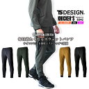 TSデザイン スウェットパンツ テックパンツ ストレッチ 8342 TS DELTA オールシーズン 男女兼用 メンズ レディース 高強度 吸水速乾 反射 撥水...