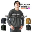 TSデザイン スウェットシャツ 8345 TS DELTA ストレッチ 長袖シャツ オールシーズン 男女兼用 メンズ レディース 高強度 吸水速乾 反射 撥水 ...