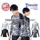 【即日発送】インナーシャツ 接触冷感 コンプレッション 吸汗速乾 消臭 抗菌 夏用 Z-DRAGON 75154 夏用 ストレッチ 男女兼用 メンズ レディース...