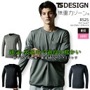 TSデザイン ウォームエア ロングスリーブTシャツ 8525 秋冬 長袖 インナーシャツ 男女兼用 メンズ レディース ストレッチ 保温 軽量 作業服 作業着 ...