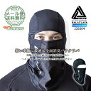 【即日発送】バラクラバ 冷感マスク 23S004 アルファフォース 接触冷感 消臭 UNカット 遮熱 速乾 ストレッチ メッシュ 長袖 ヘルメットインナー コン...