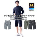 ショートパンツ ひんやり 冷感 軽量 消臭 UVカット 紫外線対策 G-7524 ナイロン のびのび生地 ストレッチ 涼しい ハーフパンツ スポーツ アウトドア メンズ レディース 作業服 作業着 コーコス CO-COS 春夏