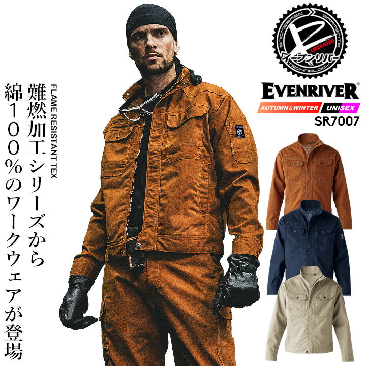 樂天商城 - 【5%OFFクーポン★6h限定5/10】イーブンリバー 作業服 綿100％ EVENRIVER 火に強い 燃えにくい 長袖ブルゾン フレイムレジスタントブルゾン SR7007 ジャケット ジャンパー 作業服 作業着 EVENRIVER 綿100％ 難燃加工シリーズ