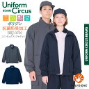 BEAMS ビームス ジャケット ポリジン加工 BKJ0701 ユニセックス 男女兼用 メンズ レディース ストレッチ 抗菌防臭 防風 介護 ケア 施設 ユニフ...