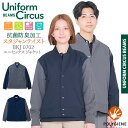 BEAMS ビームス ジャケット ポリジン加工 BKJ0702 ユニセックス 男女兼用 メンズ レディース ストレッチ 抗菌防臭 防風 介護 ケア 施設 ユニフ...