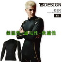 TSデザイン 防寒インナーシャツ ハイネック シャツ 裏起毛 TS-DESIGN 83250 保温 ハイネック コンプレッション ストレッチ 吸汗速乾 メッシュ 帯電防止 マイクロフリース メンズ 作業服 作業着 スポーツ TS-デザイン 藤和