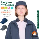 BEAMS ビームス キャップ(ポリジン加工) BKA9001 帽子 ユニセックス 男女兼用 メンズ レディース ストレッチ 抗菌防臭 防風 介護 ケア 施設 ...