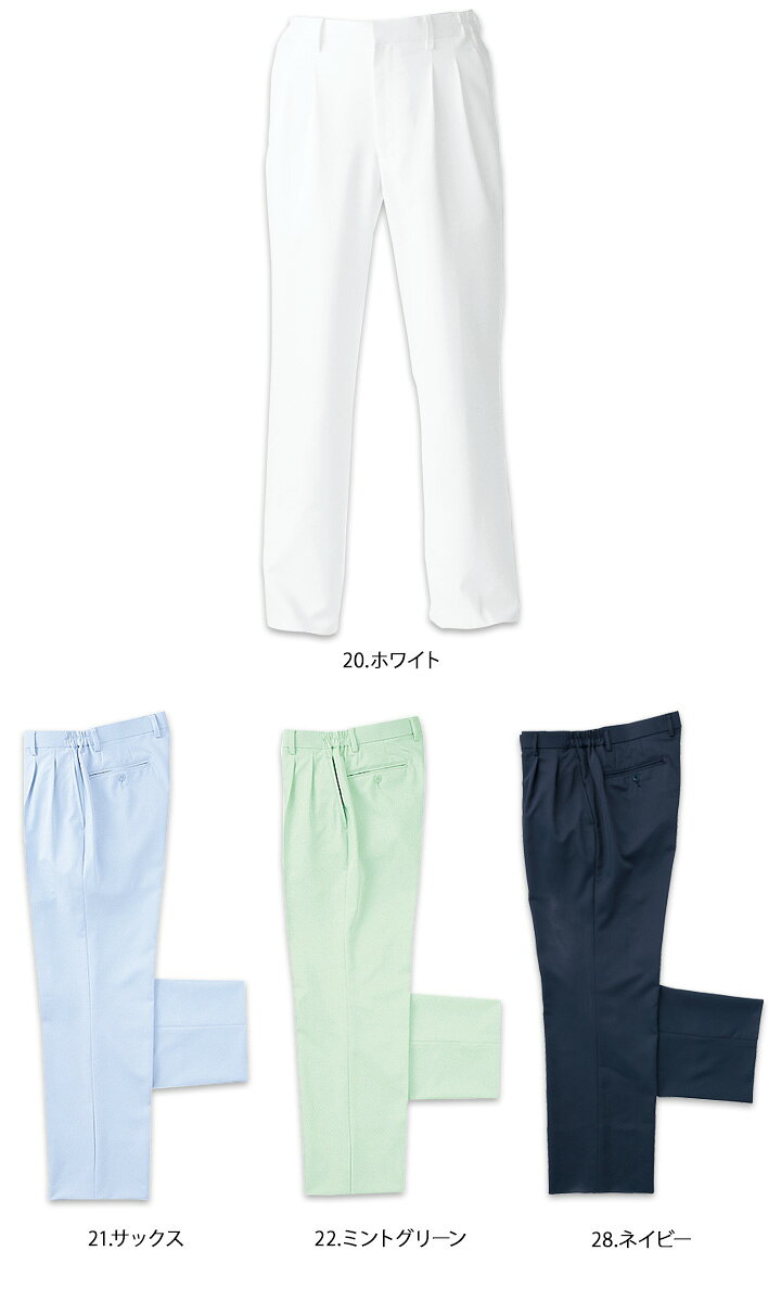 メンズスクラブパンツ スラックス カゼン 白衣 医療用 パンツ カゼン kazen 252 ス...