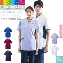 スクラブ 医療 人気 カゼン ジャケット 白衣 医療用 KAZEN 987 半袖 レディース メンズ 男女兼用 ストレッチ 透け防止 吸汗 制電 ユニフォーム ...