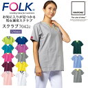 フォーク スクラブ 白衣 医療 FOLK 上衣 PANTONE パントン FOLK (男女兼用) フォーク7042SC ユニフォーム 医師 医療用 白衣 クリニ...