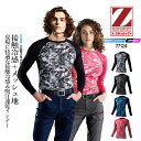 【即日発送】インナーシャツ 冷感 夏用 作業服 ひんやり コンプレッション ロングスリーブ 長袖 Z-DRAGON 77124 春夏 接触冷感 吸汗速乾 ストレッチ 消臭 抗菌 UVカット 紫外線防止 スポーツインナー アンダーシャツ コンプレッション 作業着 自重堂 アウトドア 自転車