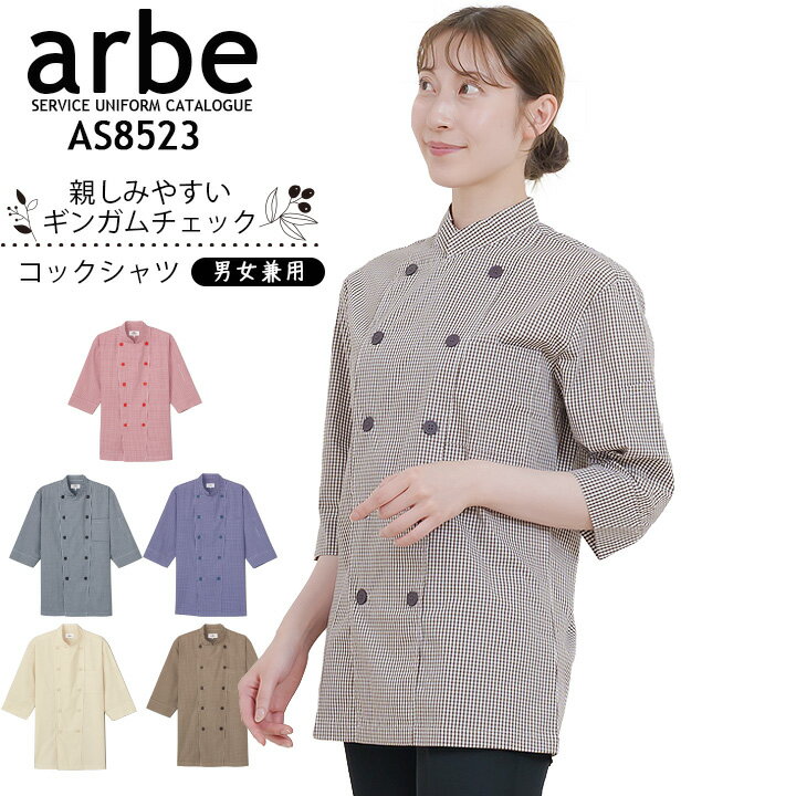 å    AS-8523 ǥ  ˼ 쥹ȥ ʹ   arbe  å ե
