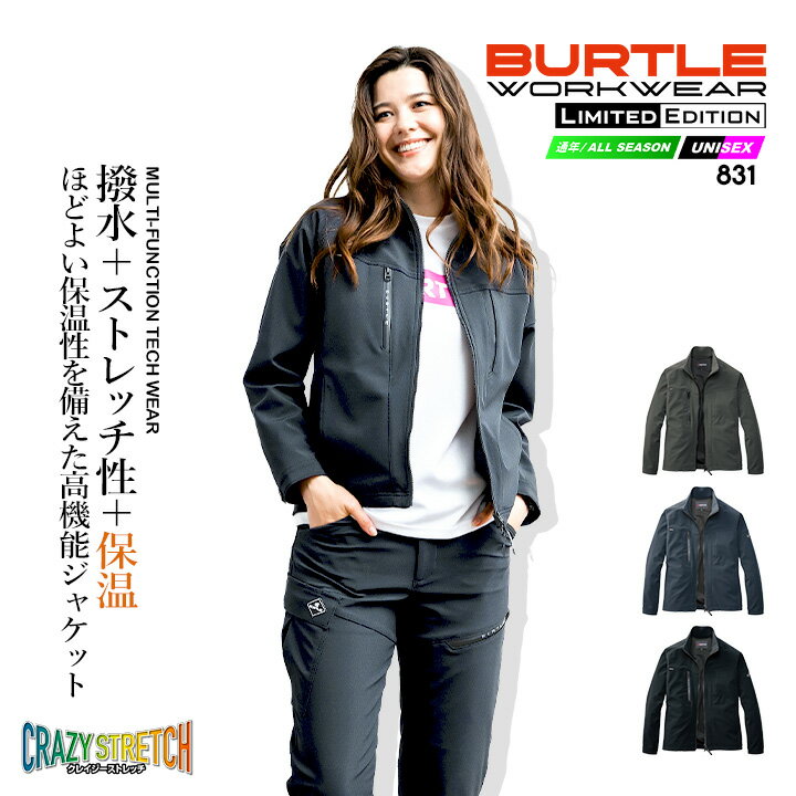 乐天商城 - バートル 長袖ジャンバー 2025AW新作 831 ストレッチ 撥水 保温 ユニセックス 秋冬 ユニフォーム 移動着 作業服 作業着 BURTLE