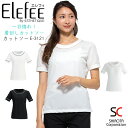 【8h限定5%OFFクーポン★7/10】カットソー 白衣 エステ ユニフォーム シロタコーポレーション ナース服 e-3121 半袖 透け防止 女性 レディース...