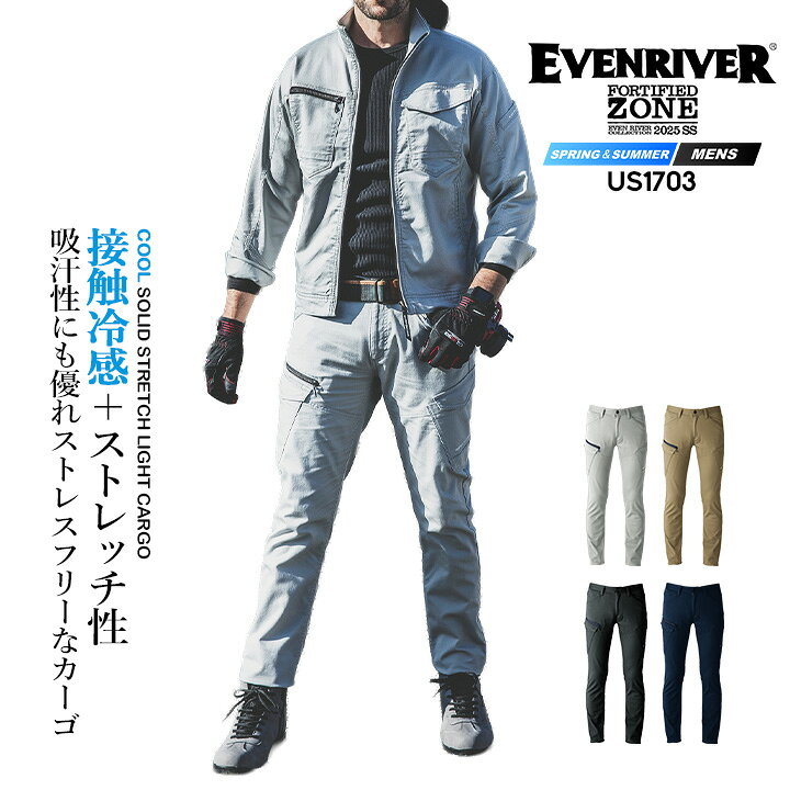 乐天商城 - イーブンリバー カーゴ パンツ US1703 接触冷感 吸汗 ストレッチ 春夏 移動着 作業服 作業着 ソリッドストレッチライト EVENRIVER