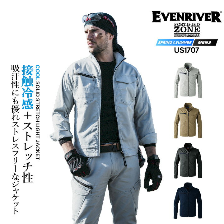 乐天商城 - イーブンリバー ジャケット US1707 接触冷感 吸汗 ストレッチ 春夏 移動着 作業服 作業着 ソリッドストレッチライト EVENRIVER