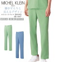 スクラブパンツ 白衣 ミッシェルクラン ナース服 MK-0067 半袖 透け防止 イージーケア ストレッチ 制菌加工 メンズ 男性 エステ服 ズボン メディカル...