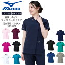 ミズノスクラブ ファスナースクラブ 医療 白衣 MZ-0151 女性用 看護師 レディース 医師 ドクター ストレッチ デンタルクリニック 動物病院 介護士 M...