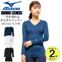 【2枚セット】【即日発送】ミズノ インナーシャツ レディース 9分袖 MZ-0154 医療用 白衣 看護師 ナース インナーウェア スクラブインナー クリニック 病院 吸汗速乾 ストレッチ オールシーズン 女性用 アンダーウェア ホワイト ブラック ネイビー【送料無料】