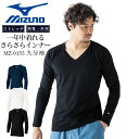 【即日発送】ミズノ インナーシャツ メンズ 医療用 白衣 看護師 9分袖 MZ-0155 アンダーシャツ 男性用 クリニック 病院 吸汗速乾 スクラブインナーウ...