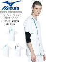 ミズノ スクラブ 医療 白衣 ジャケット 白衣 男性用 MZ-0162 MIZUNO 医療白衣 ドクター【クリニック】【デンタルクリニック】【整体】【動物病院】...