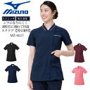 【6h限定5%OFFクーポン★6/25】ミズノ スクラブ 医療 白衣 ジャケット 白衣 女性用 MZ-0217 MIZUNO ミズノ 医療白衣 ドクタークリニック デンタルクリニック 整体 動物病院 介護施設 ナース チトセ 術衣 ワイン ネイビー ブラック ピンク