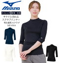 【5%OFFクーポン配布★11/25-26】ミズノ インナーシャツ 医療 アンダーシャツ スクラブイン 七分袖 女性用 MZ-0304 ローネック アンダーシャ...