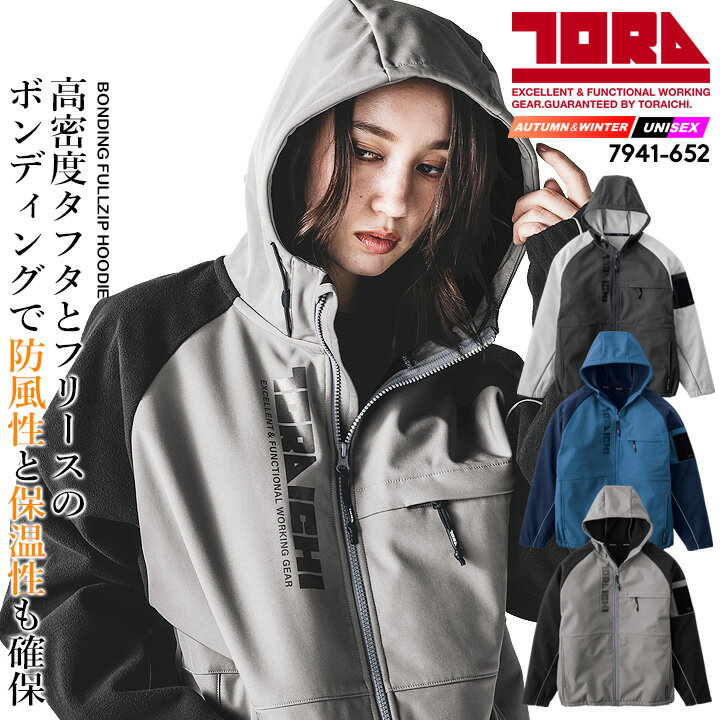 【即日発送】寅壱 防寒 フルジップ パーカー 2025AW新作 7941-652 アウター フーディー ルーズシルエッ..