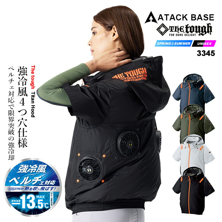 楽天市場】空調 服 ファン 4 つ（ジャケット｜作業着・作業服）：安全