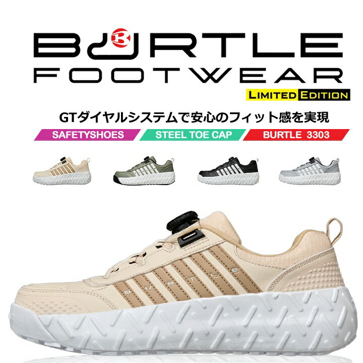 楽天市場】バートル 安全 靴の通販