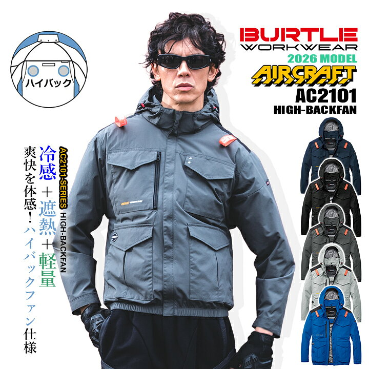burtle-ac2101.jpg
