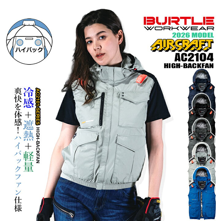 楽天市場】バートル ハイバック 空調服（カラーブルー）（DIY・工具