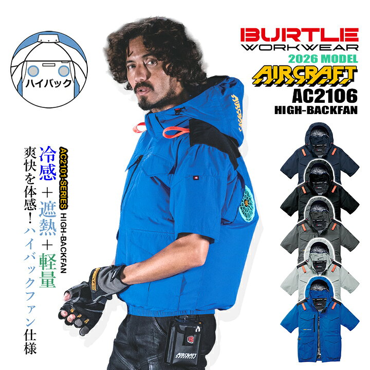 楽天市場】バートル ハイバック空調服（カラーネイビー）（作業着