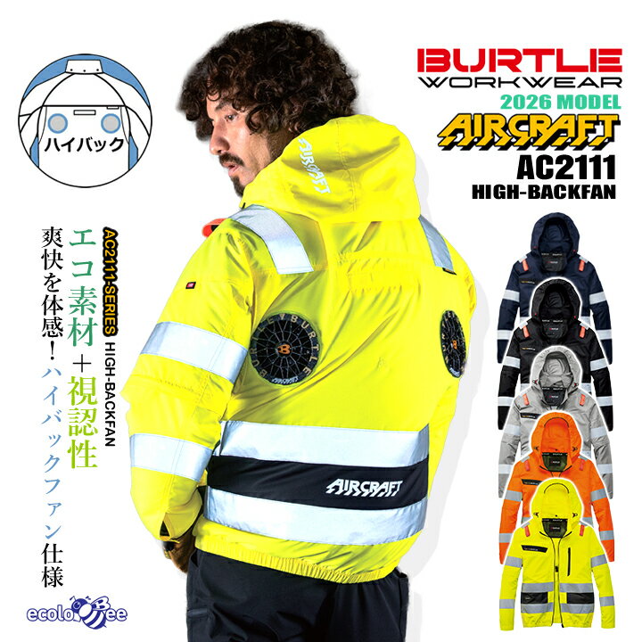 楽天市場】バートル ハイバック空調服（カラーネイビー）（作業着