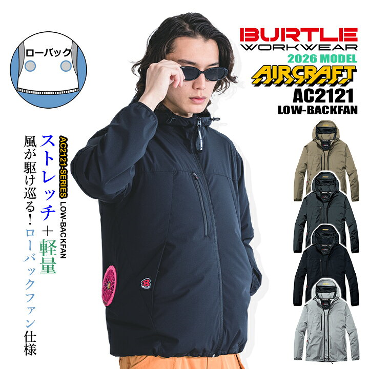 楽天市場】空調服 ベスト バートル（カラーカーキグリーン