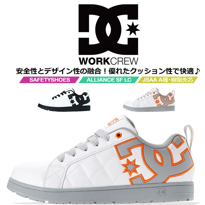 楽天市場】dc スニーカー（安全・保護用品｜DIY・工具）：花・ガーデン